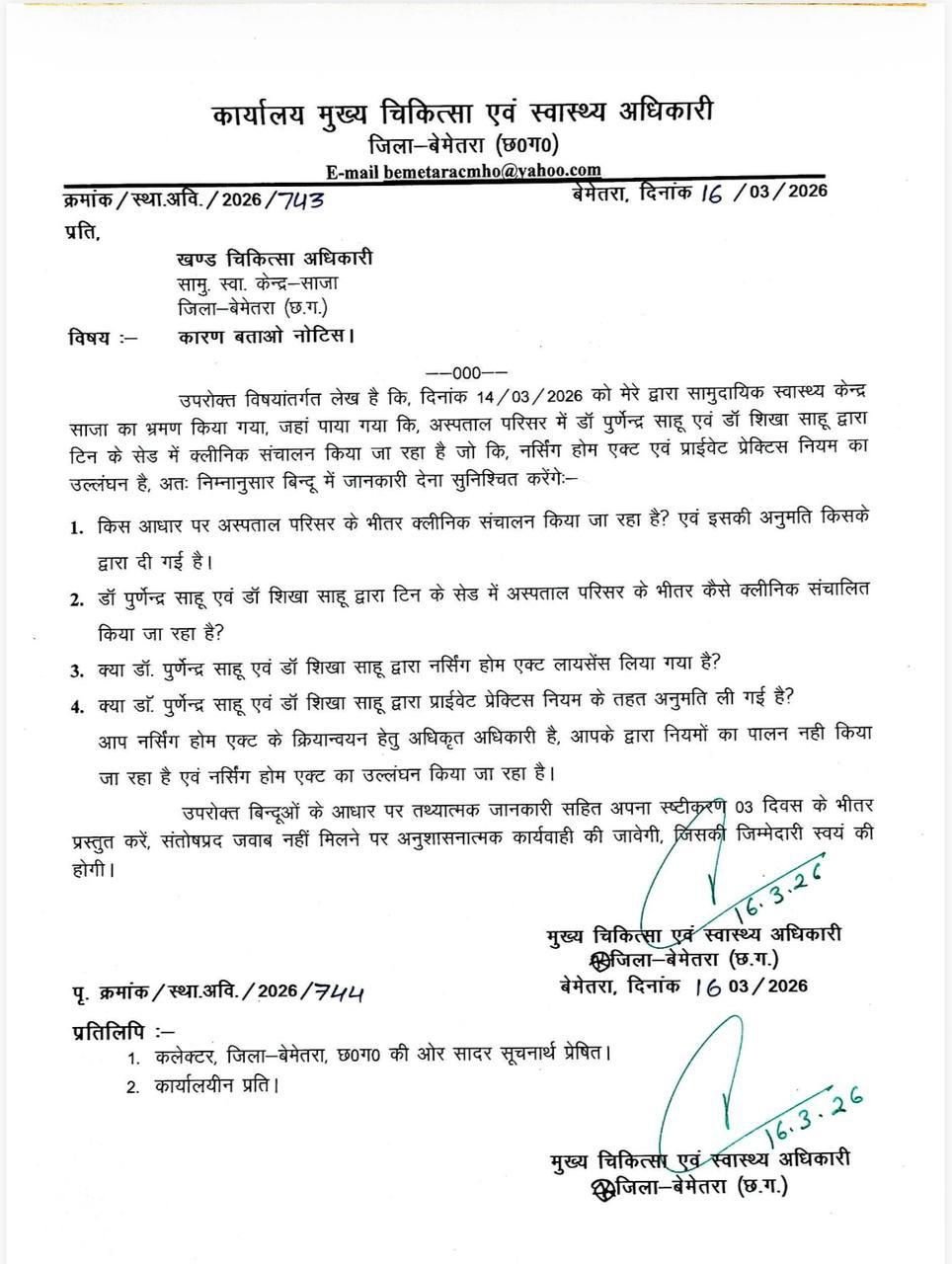 Image after paragraph