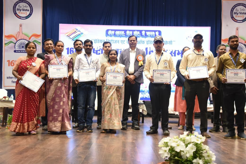 16वें राष्ट्रीय मतदाता दिवस पर जिला स्तरीय कार्यक्रम, बीएलओ व नव मतदाताओं का हुआ सम्मान