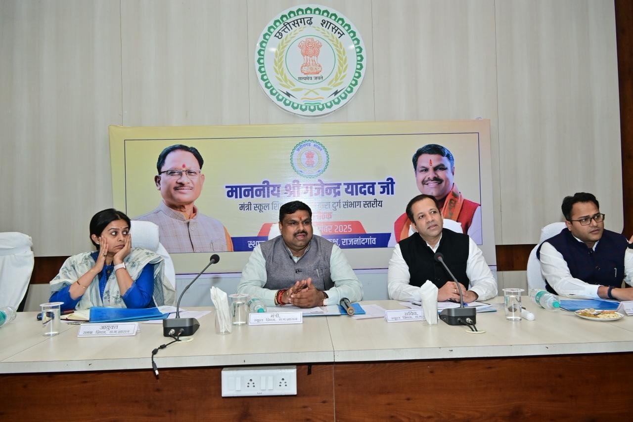 स्कूल शिक्षा मंत्री गजेन्द्र यादव ने शिक्षा विभाग की दुर्ग संभाग स्तरीय समीक्षा बैठक ली