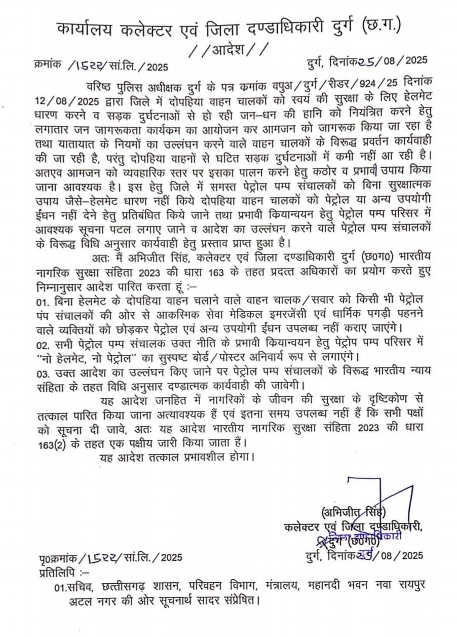 हेलमेट नही तो पेट्रोल नही,  गरीब आदमी का माखौल