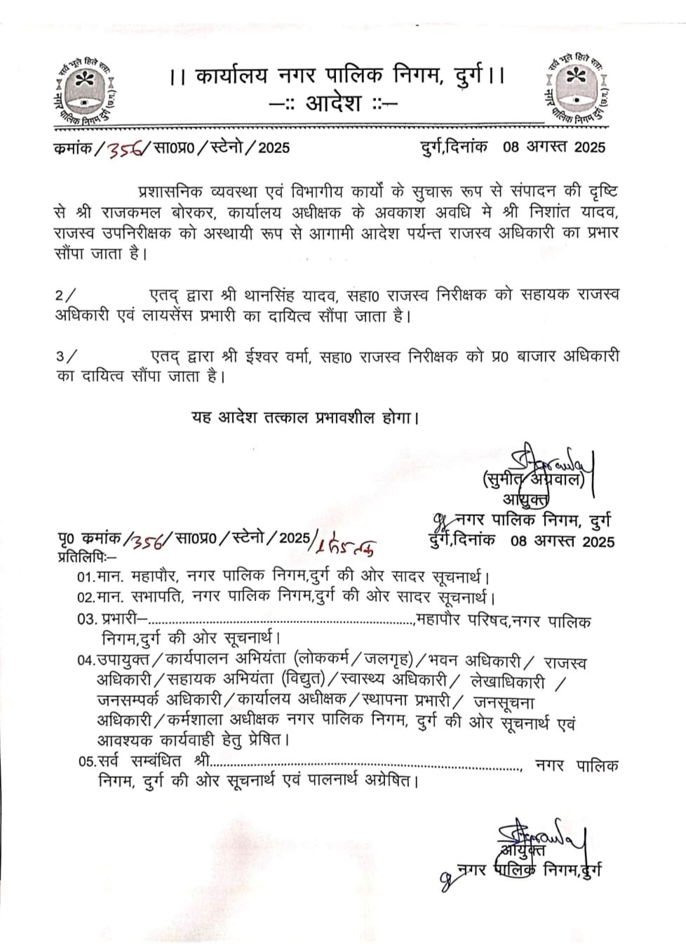 Image after paragraph