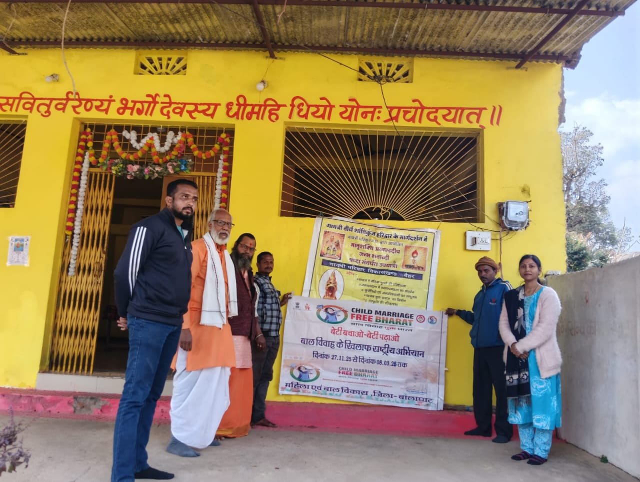 गायत्री शक्ति पीठ मंदिर से बाल विवाह मुक्त भारत अभियान का आह्वान