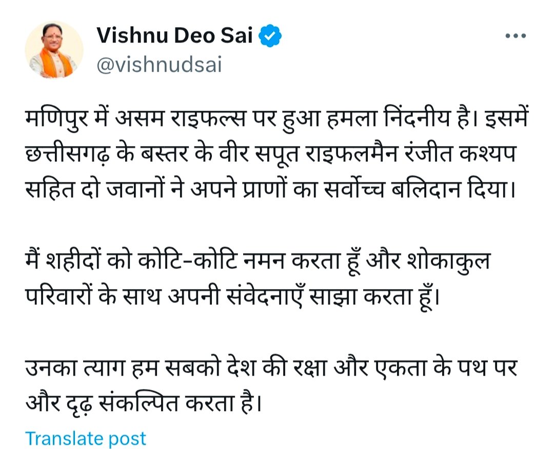 मुख्यमंत्री ने असम राइफल्स पर हमले में शहीद जवानों को श्रद्धांजलि अर्पित की