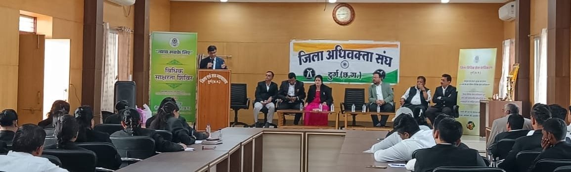जिला एवं सत्र न्यायालय दुर्ग में एक दिवसीय विधिक कार्यशाला का सफल आयोजन