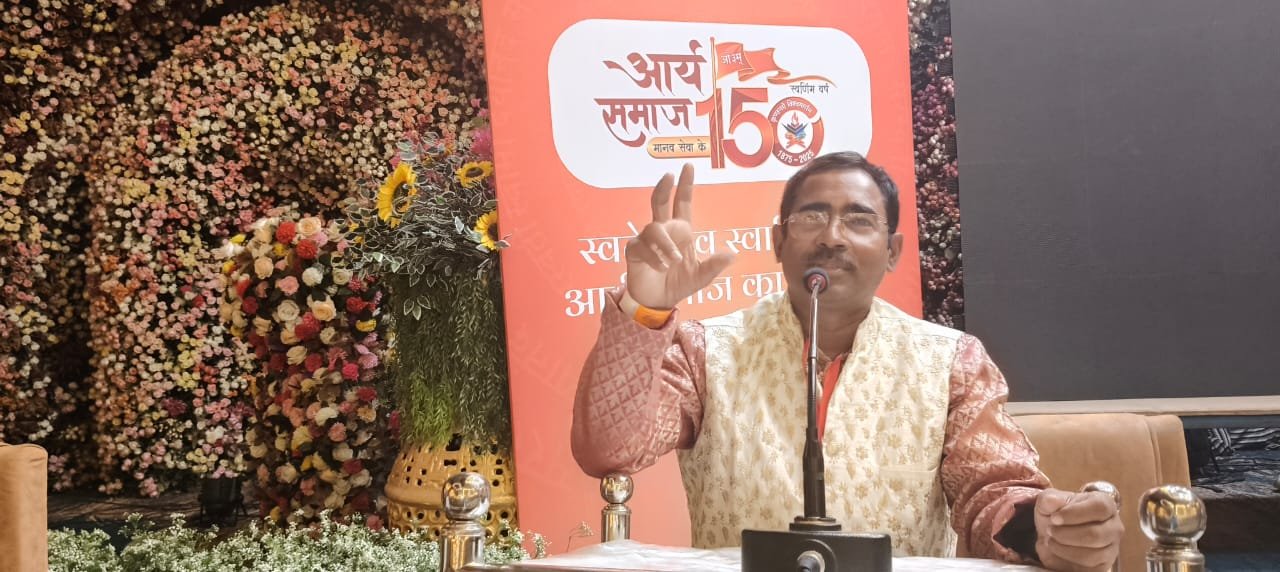 अंतर्राष्ट्रीय आर्य महासम्मेलन में आचार्य डॉ. अजय आर्य ने दिया प्रभावी वक्तव्य अंतर्राष्ट्रीय आर्य महासम्मेलन में आचार्य डॉ. अजय आर्य ने दिया प्रभावी वक्तव्य