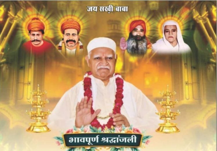 संत साईं चांडुराम साहिब हुए ब्रम्हलीन, 11 नवम्बर को दुर्ग में निकलेगी अस्थि कलश यात्रा