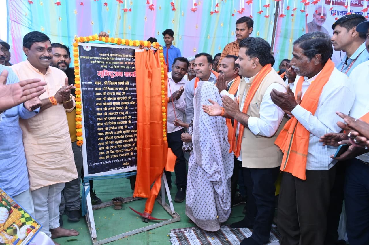 मुख्यमंत्री विष्णुदेव साय के नेतृत्व में ग्रामीण बुनियादी ढांचे को मिल रही मजबूती– उपमुख्यमंत्री विजय शर्मा