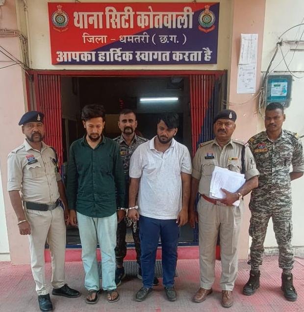 धमतरी में नशे के सौदागरों पर पुलिस का शिकंजा, दो आरोपी रंगे हाथ गिरफ्तार