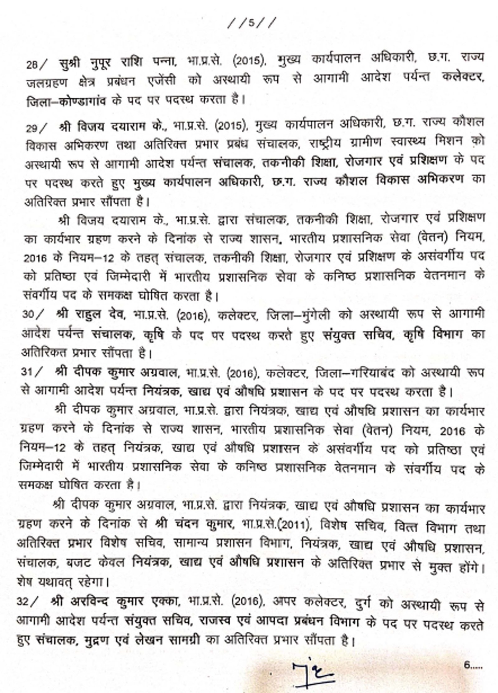 Image after paragraph