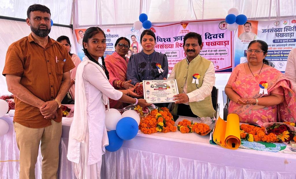 बढ़ती जनसंख्या के विरुद्ध किया जागरुक,निकाली रैली