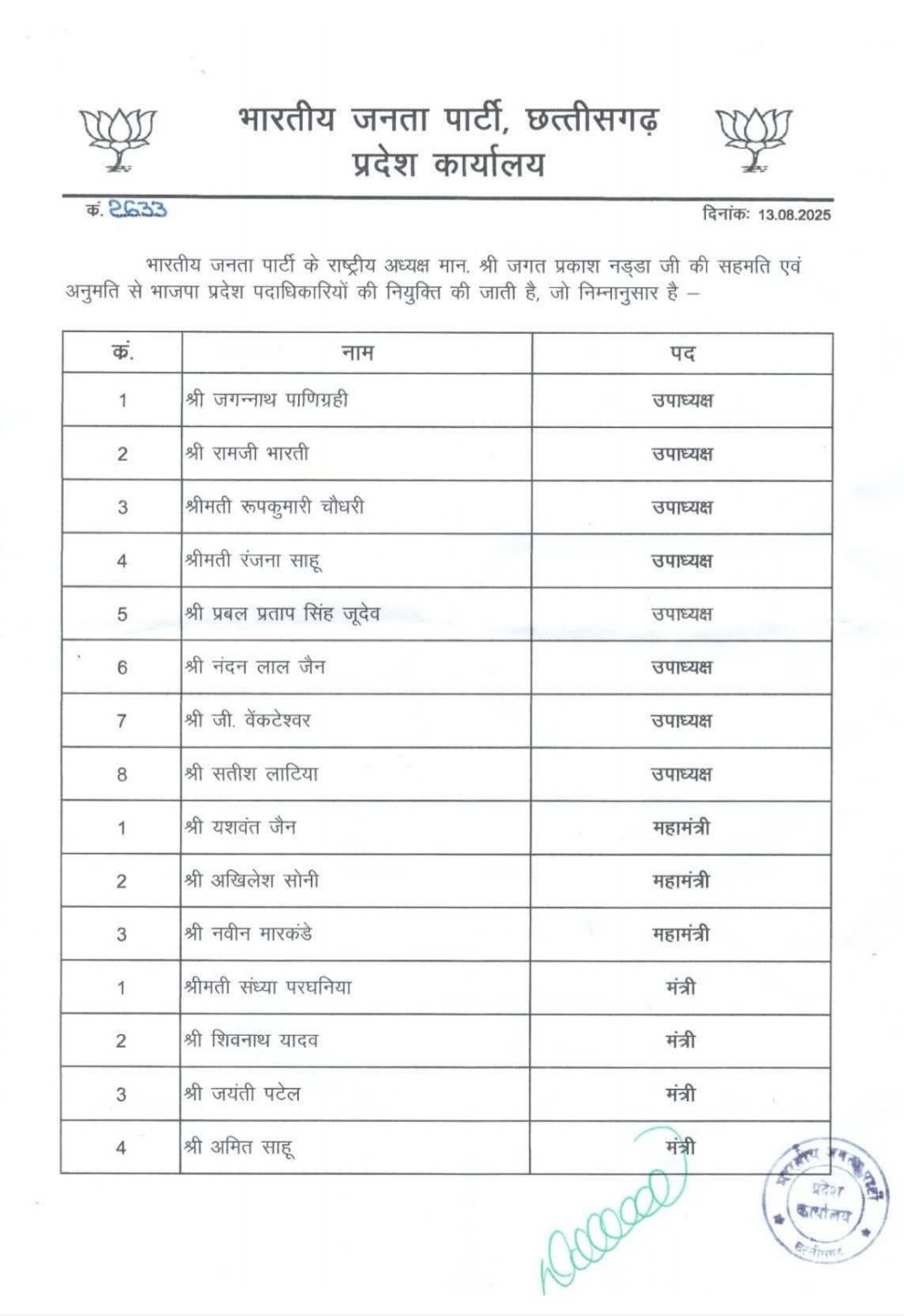 Image after paragraph