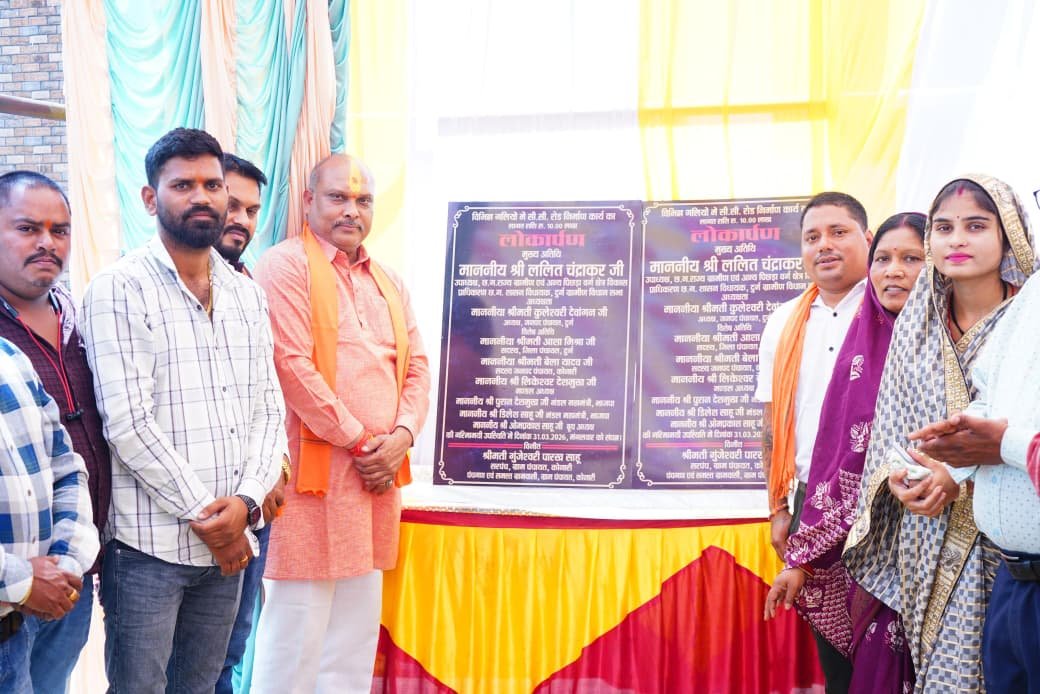 विधायक ललित चंद्राकर ने  कुथरेल एवं कोनारी में साढ़े 86 से निर्मित विभिन्न विकास कार्यों का लोकार्पण कर जनता को समर्पित किया