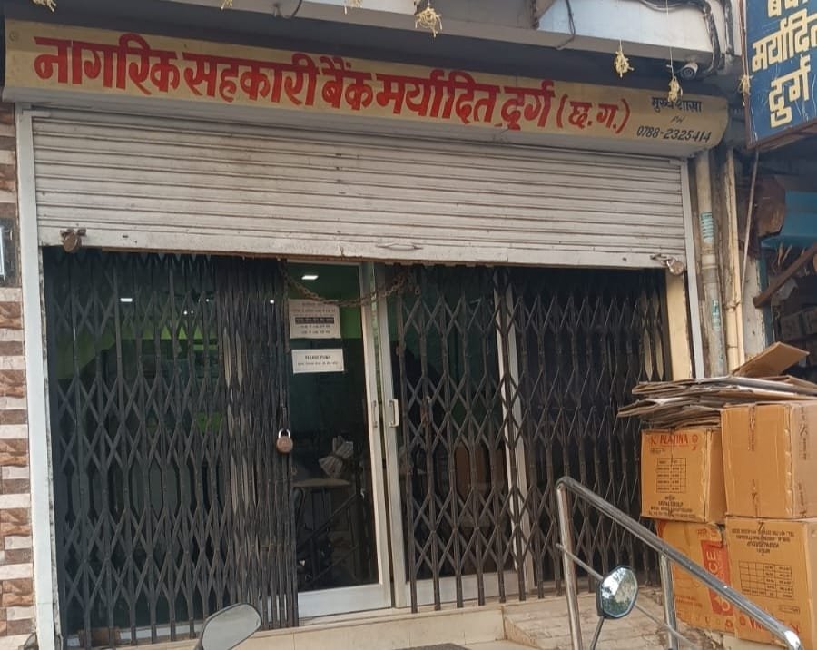 नागरिक सहकारी बैंक  के संचालक मंडल सदस्य के चुनाव के लिए सरगर्मी तेज