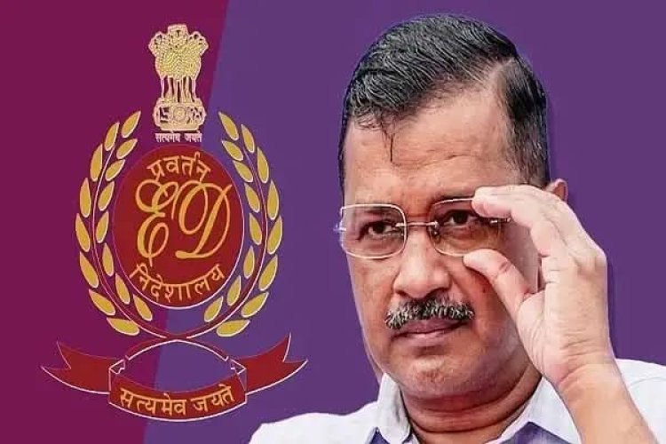 ED के सवालों का जवाब देने को तैयार हुए अरविंद केजरीवाल, 12 मार्च के बाद की मांगी तारीख