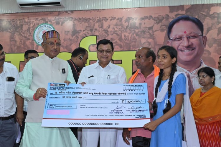 ब्रेकिंग: जनदर्शन : मुख्यमंत्री  विष्णु देव साय ने  श्रमवीरों के मेधावी बच्चों को दो दो लाख रुपए के चेक वितरित किए